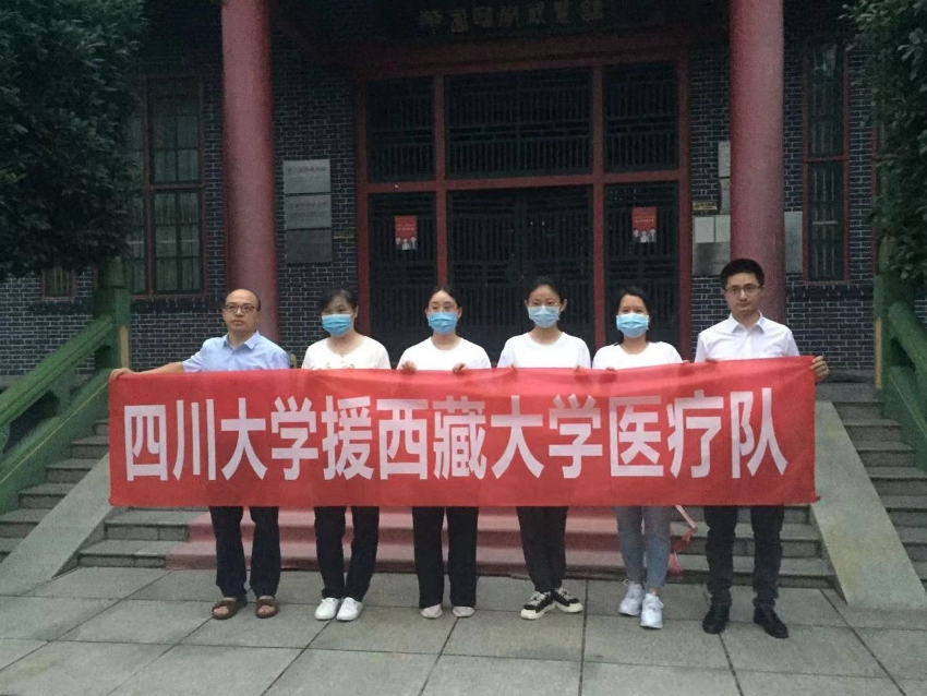 同心抗疫 || 四川大学支援西藏大学医疗队顺利抵达我校